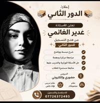 ✨ النجاح ما يجي بالحظ… يجي بنظام، متابعة، وتأسيس صحيح من أول يوم. 📌 فت...