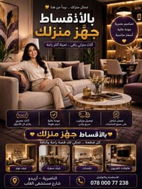 الناصرية • أريدو • كنبة