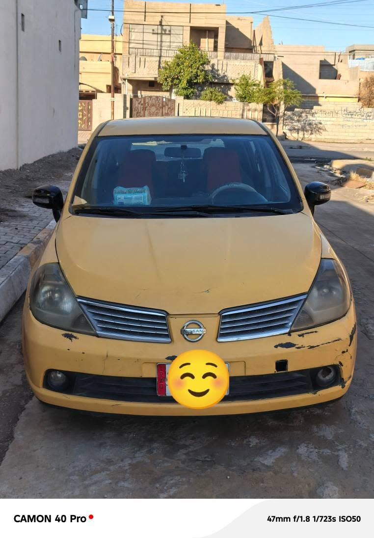نيسان تيدا ٢٠٠٨ گير محرك شرط لا صرف لا بخار  نقابه صفر  نضافه زينه سياره جاهزه سعر 55 
*********** كركوك, العراق

نص مكتوب في الصور:
- CAMON 40 Pro 47mm f/1.8 1/517s ISO50
- CAMON 40 Pro 47mm f/1.8 1/723s ISO50