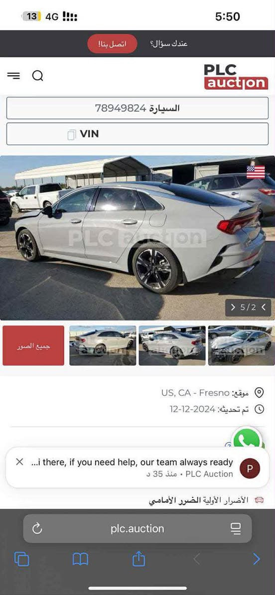 السلام عليكم 
كي فايف ٢٤ gtlain
ابيع حزام هيه اقل الحزام شواصي ولغود ودواخل وايرباك كفاله وتبريد وحداده ومكينه وكير كفاله  عوزها زوج تايرات سعرها ١٣٨ قفل
مكانها نجف شارع المجمعات 
*********** واتساب بغداد, العراق
