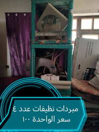 أغراض بيت • أسعار قابلة للتفاوض • موبايل