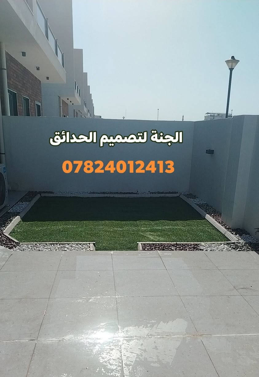 #الجنة_لتصميم_الحدائق زرعة وتنضيف الحدائق الانبار الرمادي للاستفسار ***********
