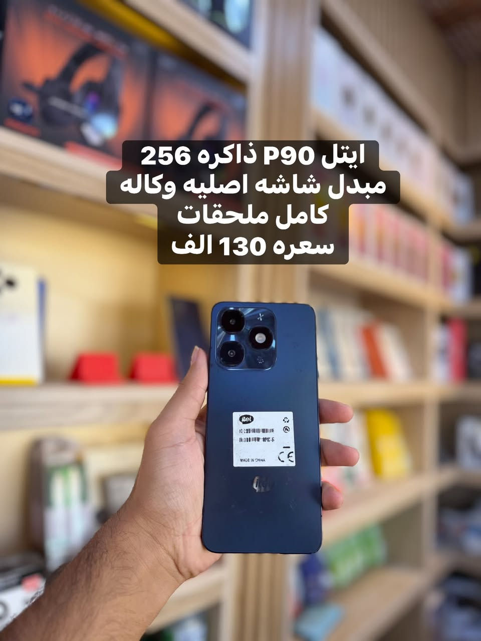اجهزه مستخدمه 
الاسعار بيها مجال قليل 
ملحقات كامله ويه كل جهاز 
تواصل ***********
او خاص
