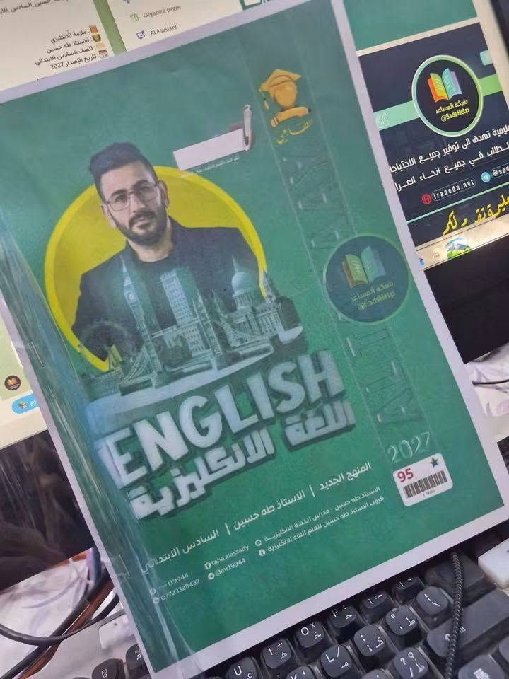 ملازم سادس ٢٠٢٧ • طباعه ممتازه • توصيل جميع المحافظات