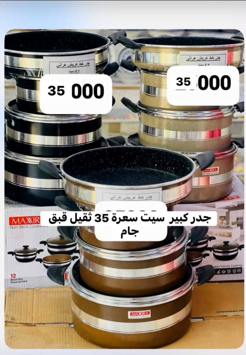 💚🌹جديد وصل وراقي ورخيص 🪬وصل جديد مجمع دبي مفتوح من ساعة 8 صباحا إلى 7 مساء يومية 📓 اسعار داخل منشور موقعنا سايدين الي قبل مستشفى حي النصر ولادة هذا رقم يدزلك موقع وتساب *********** وهلا بيكم عروض مستمرة تنزل يومية اسعار الجملة بسعر مفرد وهلا بيكم جميعا ويتوفر توصيل 🚚 💚🌹
