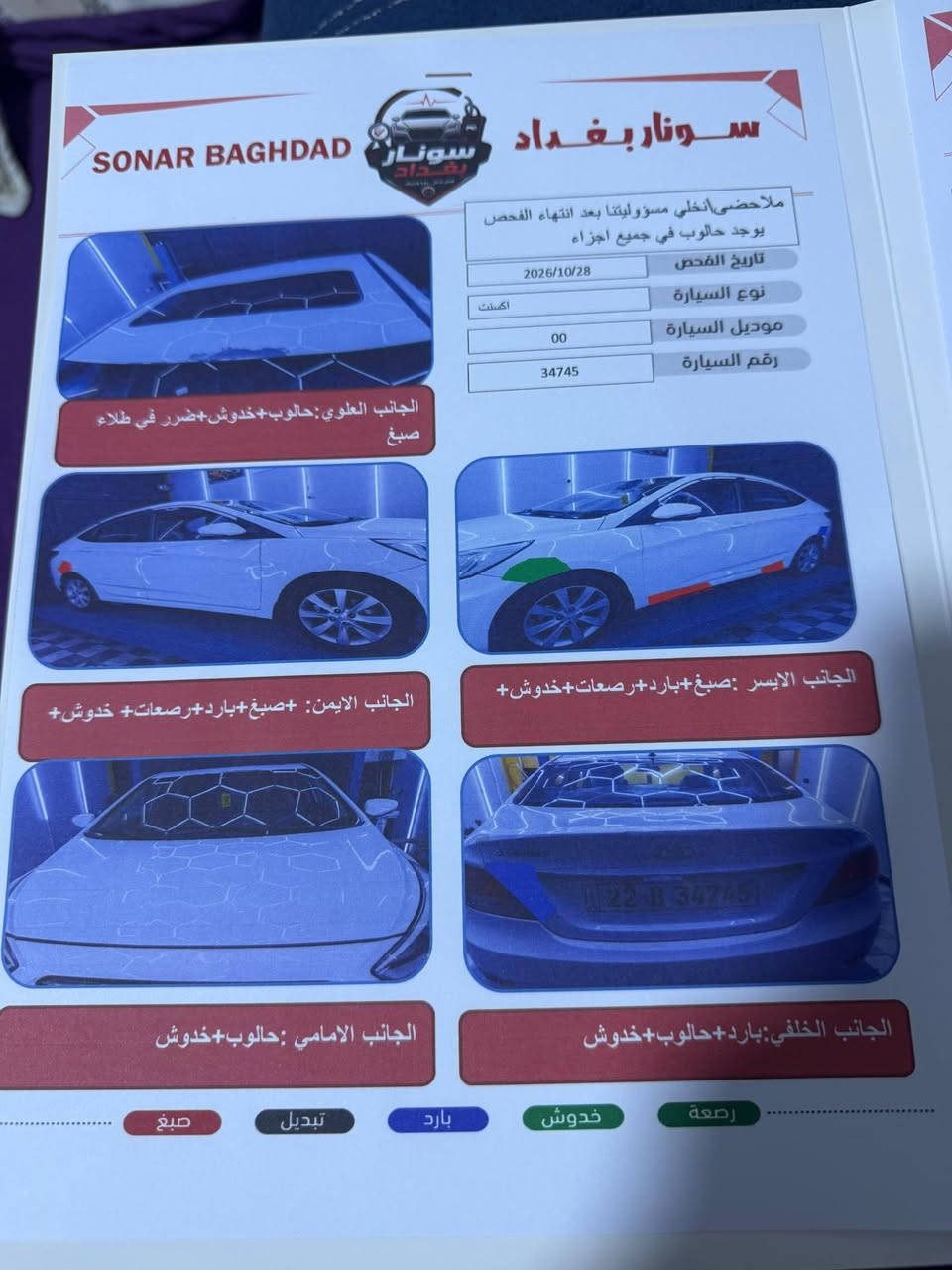 اكسنت • ٢٠١٤ • رقم اربيل