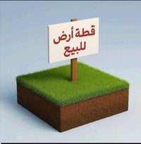 قطعة أرض للبيع مساحتها 200 م طابو صرف  الموقع حي الجامعه موقع مميز وال...