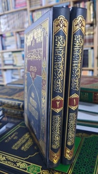 مجموعة كتب • طبعة فاخرة • حلقة ٣ — ١٤ مجلد