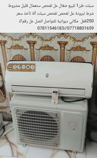 سبليتر • ديوانية • بدون تفاصيل
