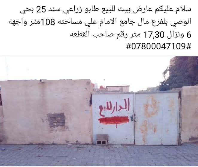 طابو زراعي • سند ٢٥ • ١٠٨م