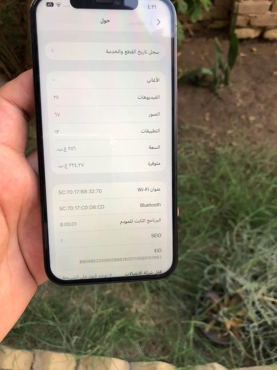 آيفون ١٢ برو ماكس • ذاكرة ٢٥٦ • فيس ايدي متوقف