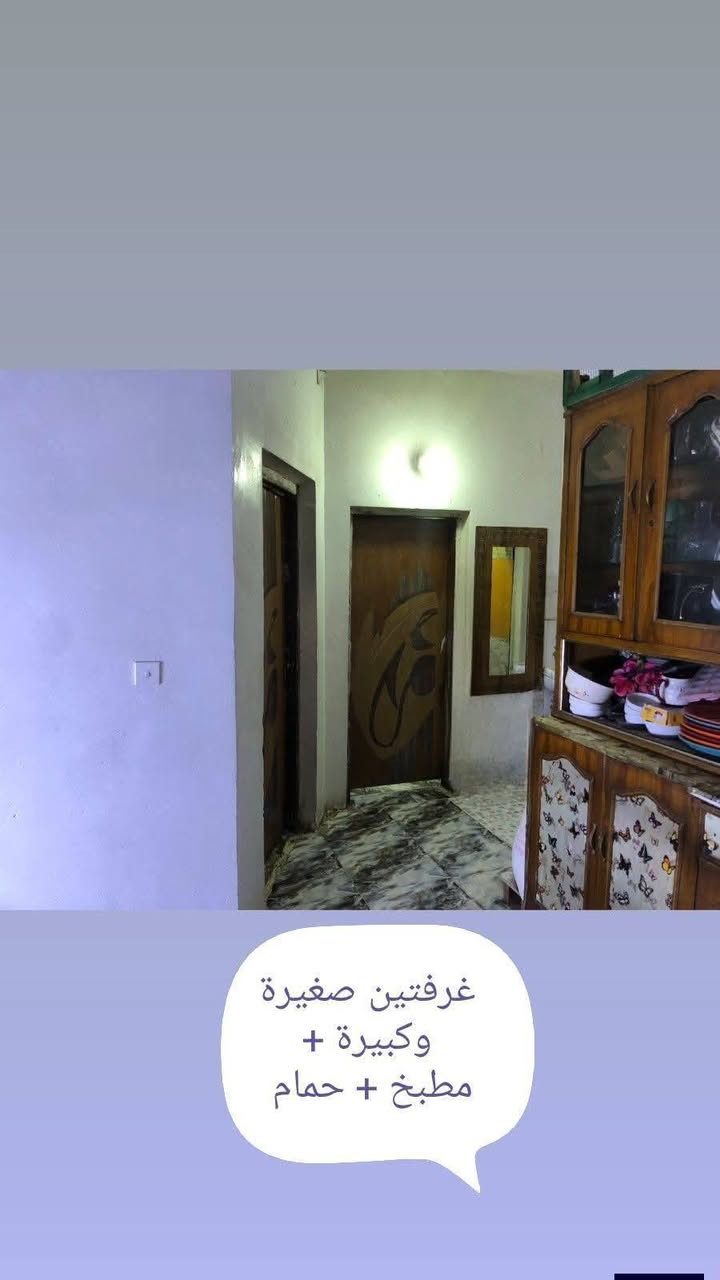 دار البيع الشعله شارع 60خلف مجمع النور الطبي مساحة 160متر بناء 2012طابو صرف يوجد فيه غرف عدد 7مطابخ2حمامات3مع بيتونه كبيره الاستفسار اكثر على هذا الرقم ***********

نص مكتوب في الصور:
- الدار للبيع
- صاله المنزل
- مطبخ بارد
- غرفتين صغيرة وكبيرة + مطبخ + حمام