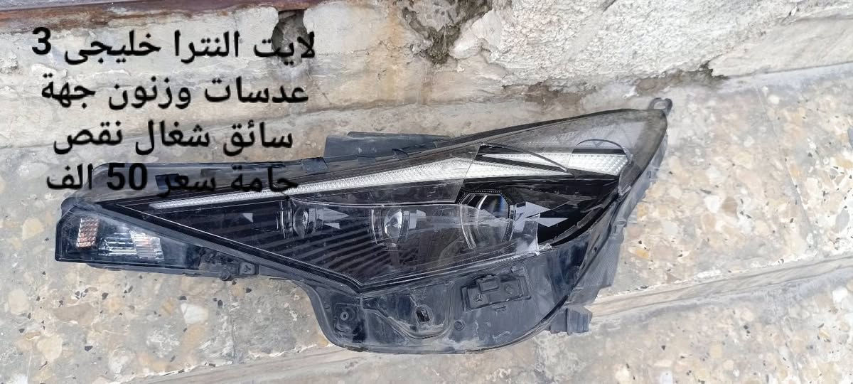 سلام عليكم للبيع غراض النترا 21 تفاصيل داخل الصور مكاني بغداد الحرية ***********
