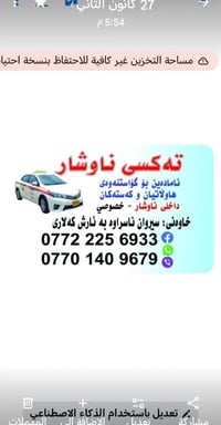 تاكسي • نقل داخلي • خصوصي