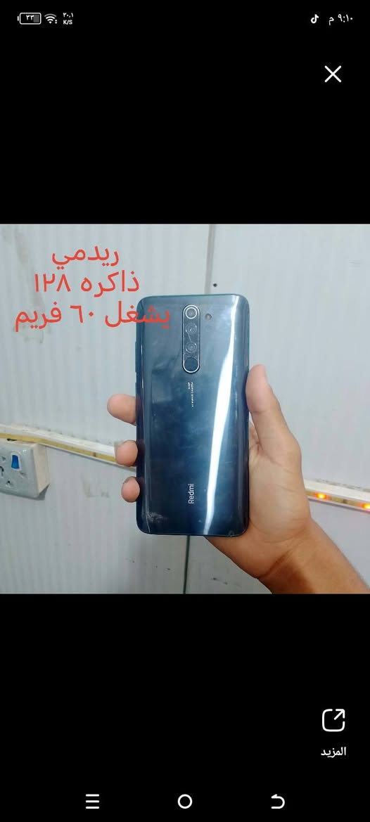 ريدمي ١٢٨ • يشغل ٩٠ فريم • تكنو ٦٤ كاميرا عاطلة