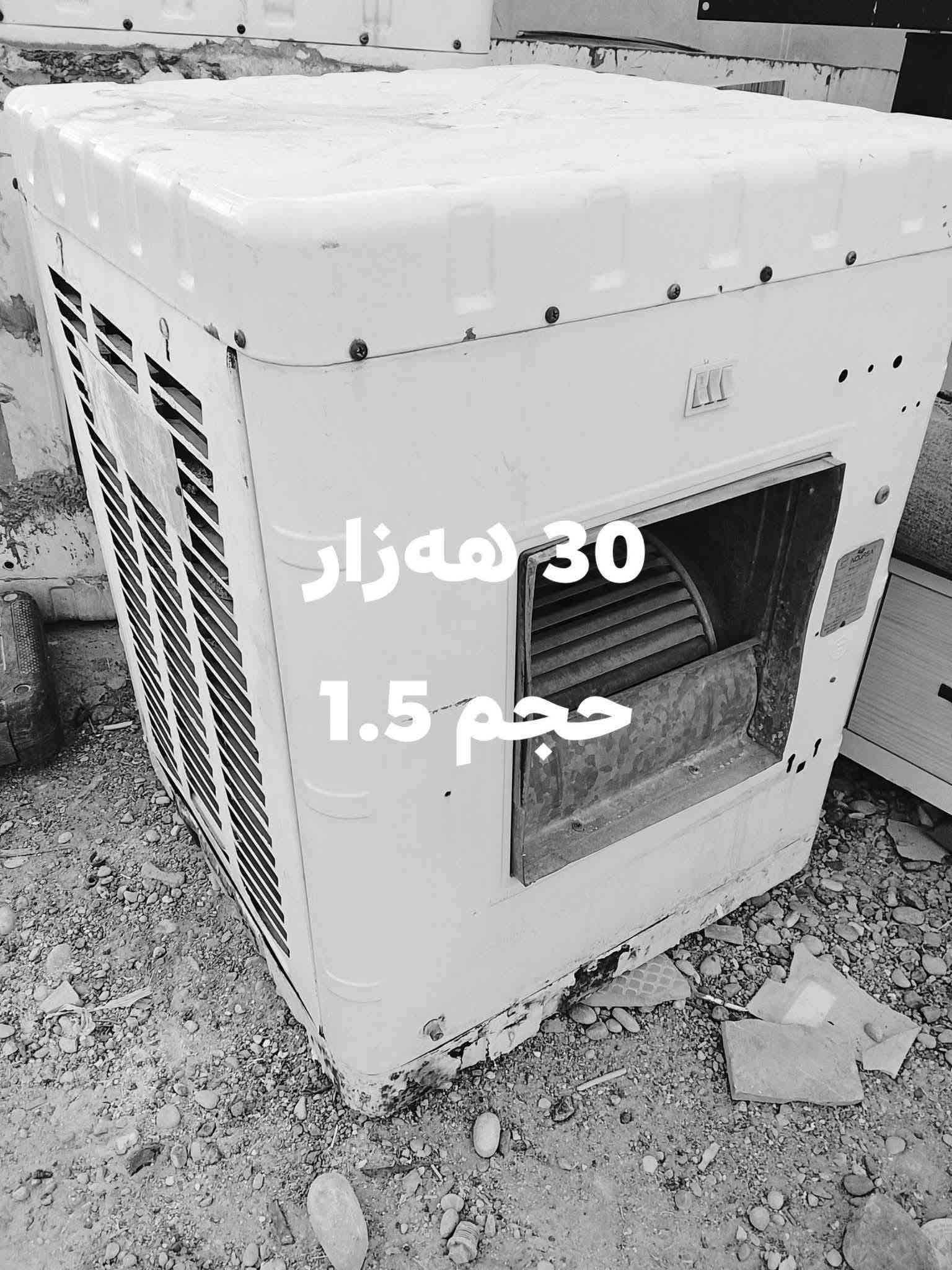 أربيل • هيتاشي • ماركة نوال