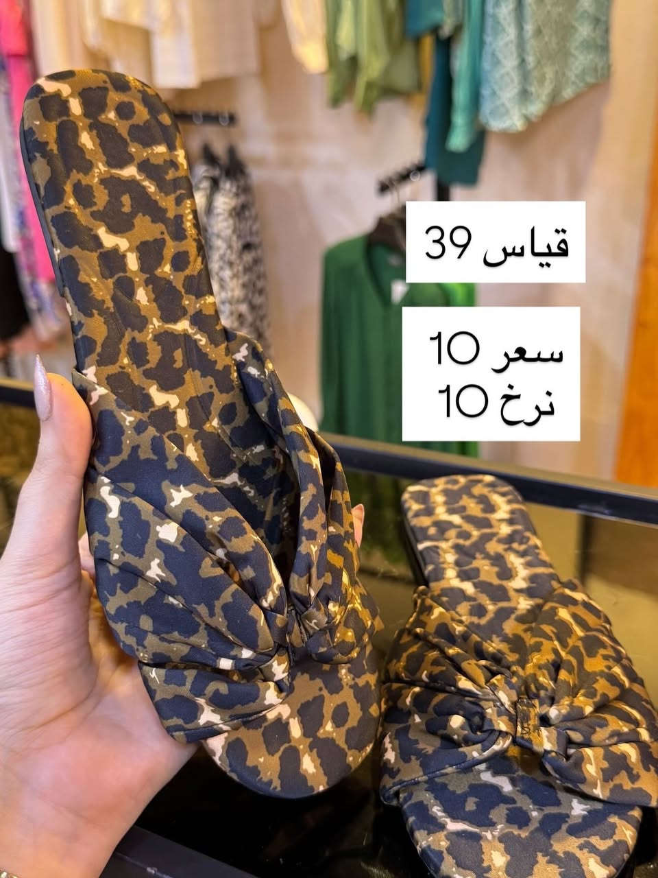 كولشكن الجديد من احذية الشي ان ✨🤍

متوفر دفع عن طريق ماستر كارت✨
📍ديالى-خانقين -امام عباس
📍مجاور عيادة دكتور سرمد وصالون ليدي وان 
متواجدين كل يوم من ساعة ٥ الى ١١ ليلاً 
متوفر توصيل جميع محافظات العراق🚙

للحجز السريع ‭***********‬ 

#اكسبلور#ترند#لايكات#احذية_حقائب_ولادي_بناتي_

نص مكتوب في الصور:
- احذية شي ان بسعر 10
- قیاس 38
- سعر 10
- نرخ 10
- قياس 42
- قياس 36
- قياس 39