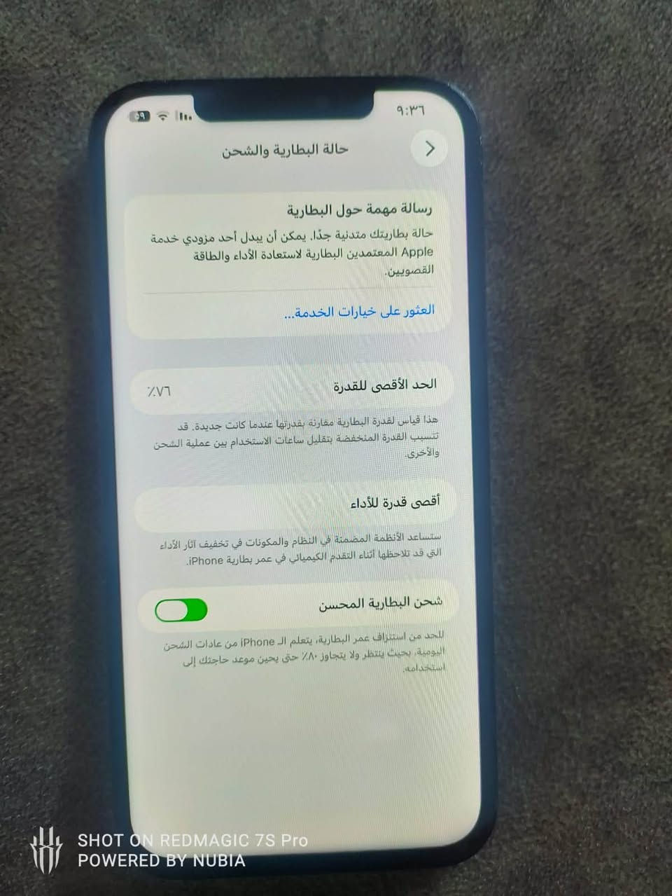 ايفون 12برو ماكس مبدل شاشا ولفيس ايدي واكف ولكامرات الخلفية بيها خلل مرات تشتغل وضهر مكسور سعر الجهاز 200 الف  ذاكره ١٢٨
 مكاني اربيل شاويس ماعندي توصيل ***********
