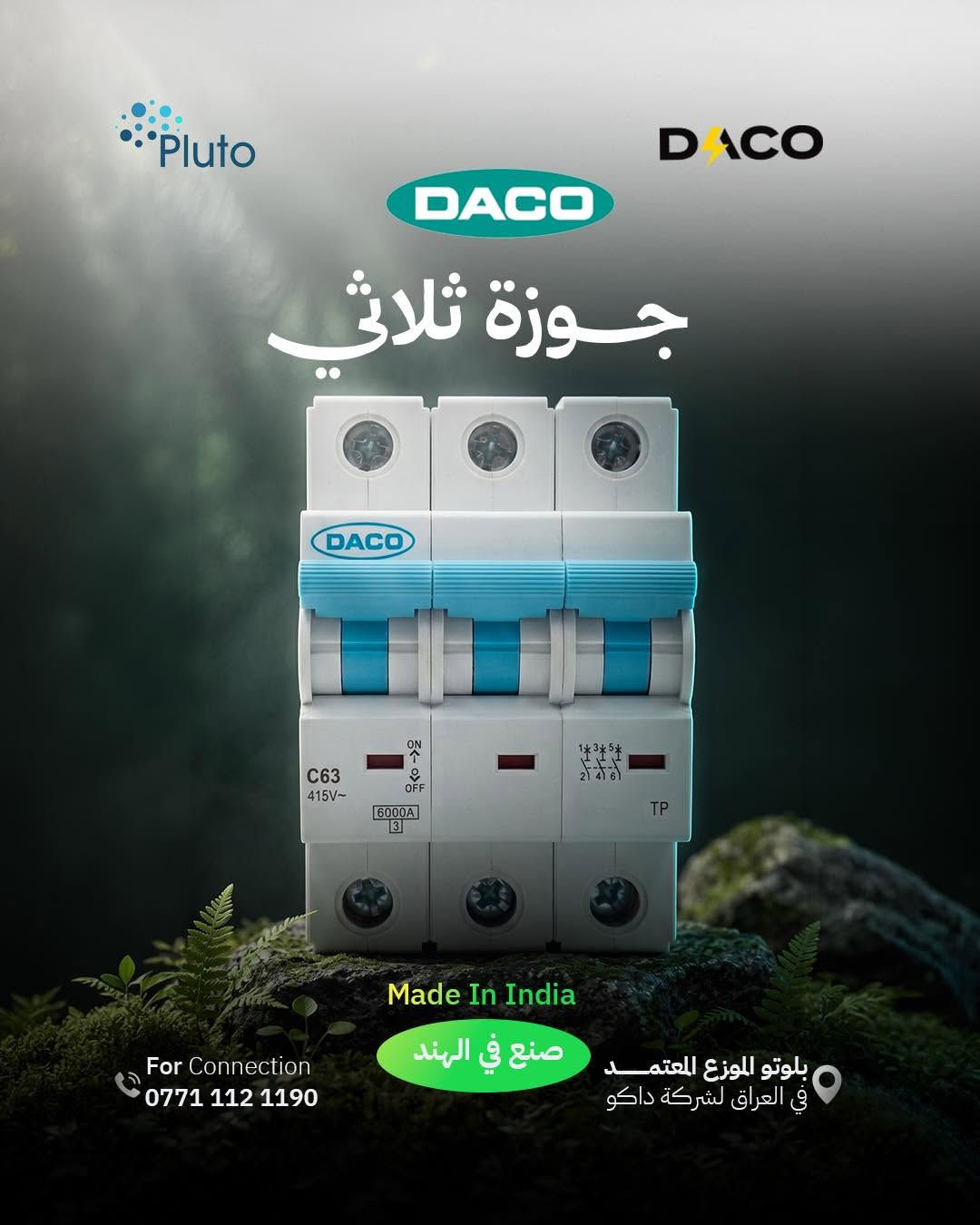 ⚡️ الحماية تبدأمن الاختيار الصحيح… DACO 🇮🇳

نوفر لكم مجموعة متكاملة من قواطع وجوزات DACO بمختلف الاستخدامات:

🔹 جوزة أحادي
🔹 جوزة ثنائي
🔹 جوزة ثلاثي
🔹 جوزة رباعي
🔹 قواطع وحمايات كهربائية بمواصفات متعددة

🇮🇳 Made in India
⚡️ جودة واعتمادية للاستخدامات الكهربائية المختلفة.

بلوتو – الموزع المعتمد في العراق لشركة DACO 🇮🇶

📦 البيع جملة فقط

📞 للاستفسار والطلب: ***********

#Pluto #DACO #قواطع_كهربائية #كهربائيات #MadeInIndia #العراق #بغداد #جملة فقط

نص مكتوب في الصور:
- Pluto DACO DACO جوزات Made In India صنع في الهند For Connection *********** بلوتو الموزع المعتمد في العراق لشركة داكو
- Pluto DACO DACO جوزة احادي Made In India صنع في الهند For Connection *********** بلوتو الموزع المعتمد في العراق لشركة داكو
- Pluto DACO DACO جوزة ثنائي Made In India صنع في الهند For Connection *********** بلوتو الموزع المعتمد في العراق لشركة داكو
- Pluto
- DACO
- جوزة ثنائي
- 125A
- 240/415V~
- DP ISOLATOR
- Made In India
- صنع في الهند
- For Connection
- ***********
- بلوتو الموزع المعتمد في العراق لشركة داكو
- Pluto DACO DACO جوزة ثلاثي 100A 240/415V~ ON OFF 2 4 6 1 3 5 TP ISOLATOR Made In India صنع في الهند For Connection *********** بلوتو الموزع المعتمد في العراق لشركة داكو
- Pluto DACO جوزة ثلاثي DACO Made In India صنع في الهند For Connection *********** بلوتو الموزع المعتمد في العراق لشركة داكو
- Pluto DACO DACO جوزة رباعي Made In India صنع في الهند For Connection *********** بلوتو الموزع المعتمد في العراق لشركة داكو