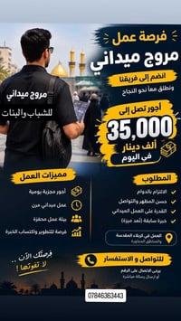 مروج ميداني • بطاقة خدمية • جوائز ومزايا