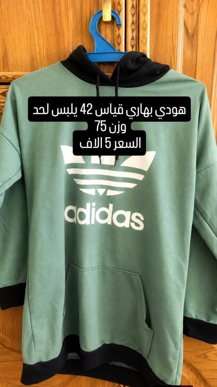 ✨ ملابس نسائية مستخدمة للبيع ✨
حالة حلوة وأسعار مناسبة جدًا 🤍
قطع مرتبة ونظيفة، واللي يعجبها شي تراسلني خاص 🌷***********

