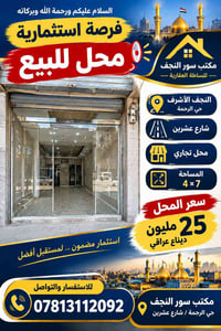 حي الرحمة • محل تجاري • ٢٨م