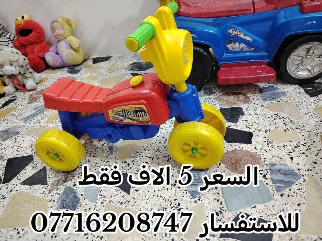 السلام عليكم اغراض والألعاب  أطفال للبيع مكاني بغداد الورفلي رقم *********** للتواصل مستخدمه وتوصيل ماعندي أكرر رجاء اا توصيل ماعندي
