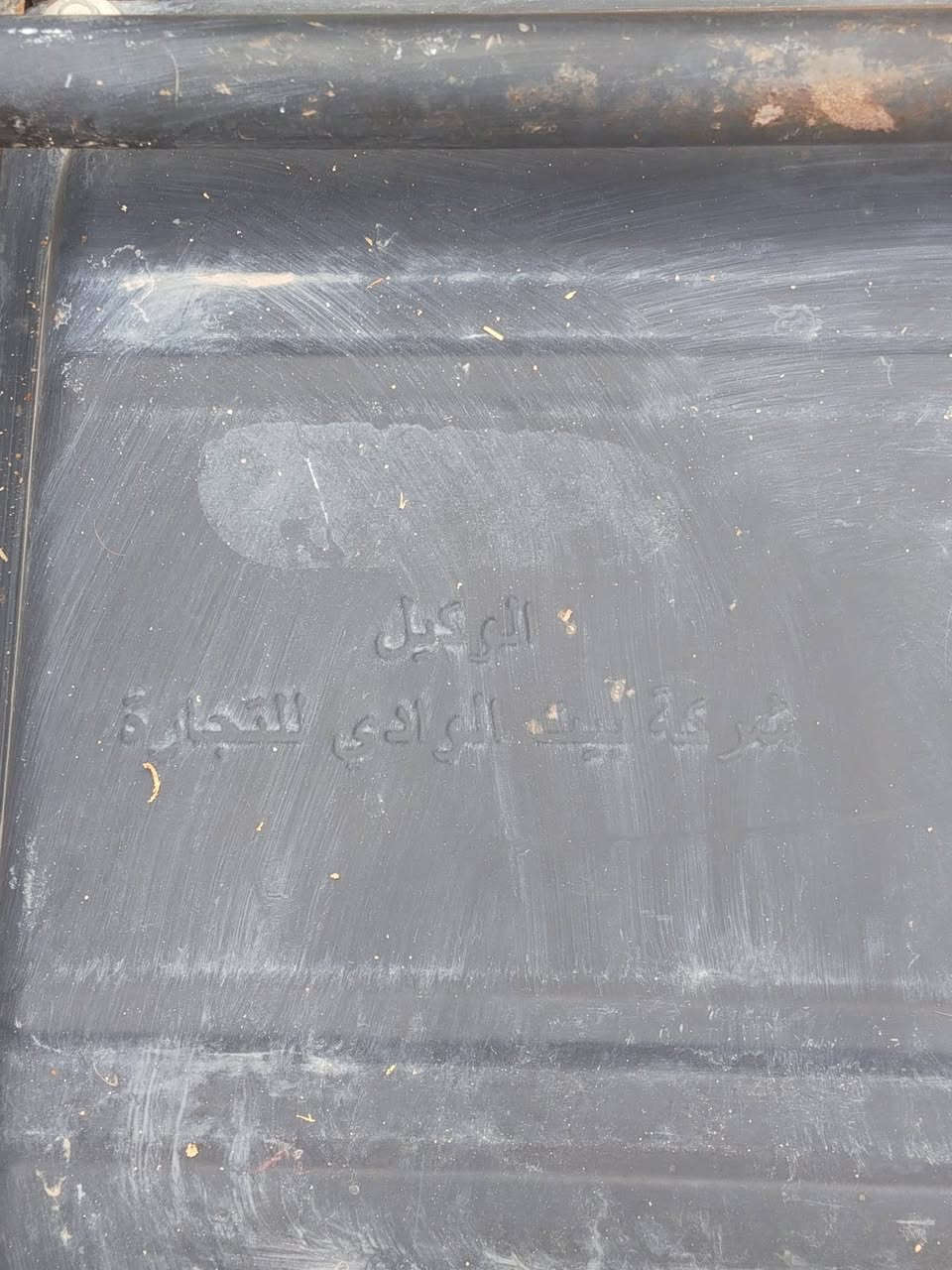 سلام عليكم مولده للبيع تجي تفحصه عجبتك تاخذهه مكان حي ندا ما متواجد عل فيس *********** سعره 125 مجال بصيط
