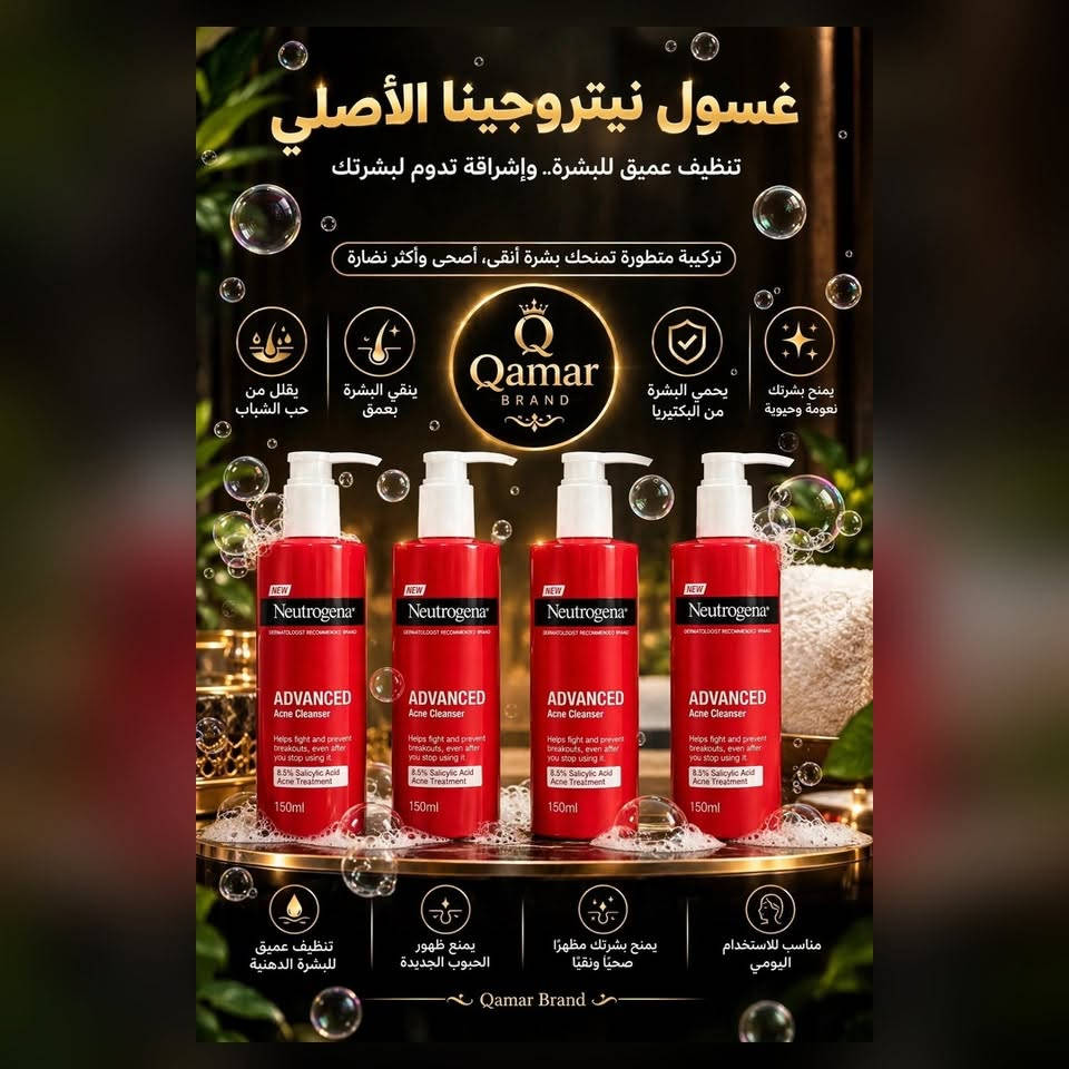قمر براند • عناية بالبشرة • ميك اب