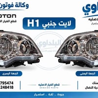 فوتون • قطع غيار أصلية • بغداد السنك