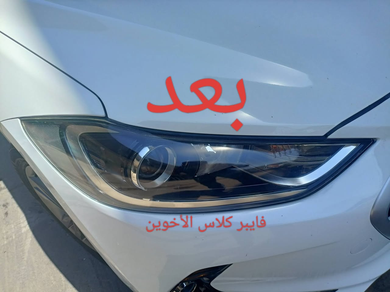 السلام عليكم
تم افتتاح فرع في القوسيات 
فايبر كلاس الأخوين جلي لايتات شغل على طريقه التركيه؟؟؟ركز بدون نانو سيراميك ضمان سنه العنوان موصل مجمع السلام قرب محطة التأميم رقم المحل 19 فرع الثاني وادي عكاب قرب كراج حج شاكرابو الدهن 
الزوج داخل وخارج 30الف عرض خاص لفترة محدودة الزوج صار ب25الف هاذ ارقامي حياكم الله
***********/
***********
