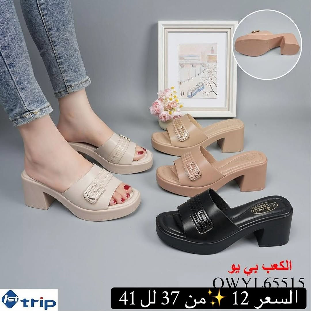 راحة واناقه بكل خطوة ✨🖤

شحاطه نسائي طبي كوالتي عالي دزاين انيق حديث مريح

📍السعر 12 ✨تتوفر من 37 لل  41

🚚التوصيل متوفر لكل المحافظات 

📲للحجز دايركت الصفحه او على الواتساب ***********

📍العنوان كربلاء حي الحر بعد المستوصف الجهه المقابله مجاور صيدلية لمار احذية الحمداني مقابل مركز 313 للمنتوجات الحيوانيه
