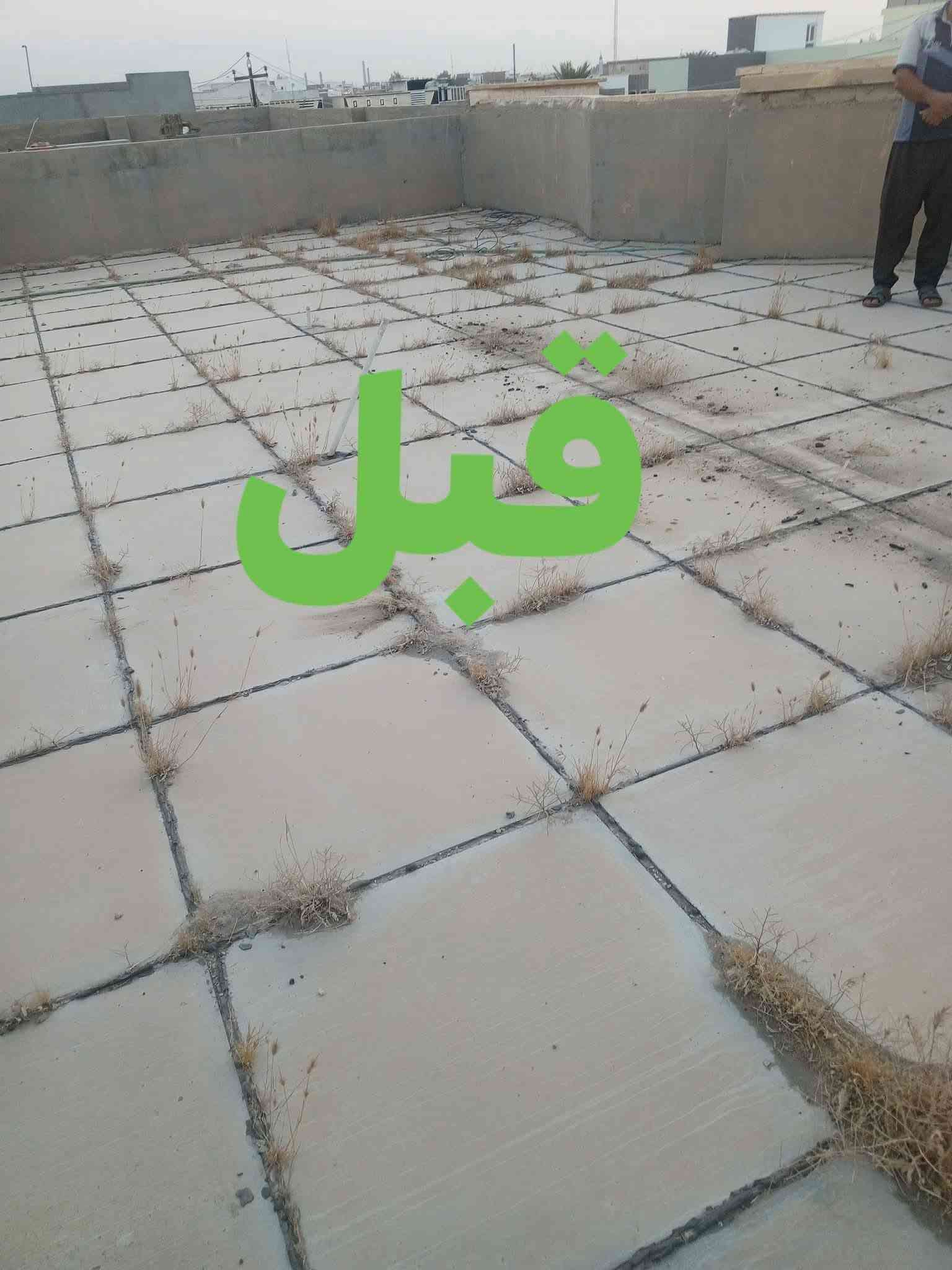 عملنا #تصليح او ادامة الماستك القديم
تنظيف السطح 
قلع الماستك القديم 
اضافة ماستك جديد اصلي 
الاستفسار الاتصال ع رقم *********** موجود واتساب
