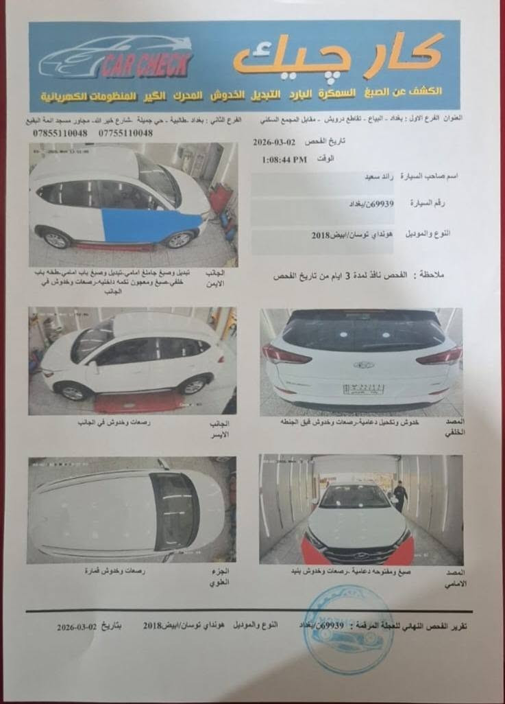 توسان للبيع
محرك gdi 2000
ماشية ٦٧
موديل ٢٠١٨ امريكي
رقم بغداد باسمي
العنوان بغداد حي اور
السعر ١٣٧

***********  بي واتساب
