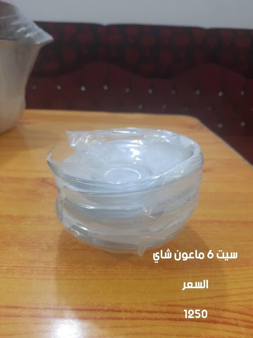 السلام عليكم ... عروض وهدايا على مجموعة من بضاعتنا المنزلية ...

مصافي بلاستك ...
قياس 22 سم ب 250 دينار 
قياس 30 سم ب 500 دينار
قياس 40 سم ب 1500 دينار
قياس 47 سم ب 2000 دينار
قياس 50 سم 2250 دينار
قياس 55 سم ب 2500 دينار
قياس 60 سم ب 3000 دينار
قياس 65 سم ب 3500 دينار

للطلب الاتصال :
*********** عمار المحياوي .

بغداد / كفاءات السيدية / قرب تقاطع الدرويش .
