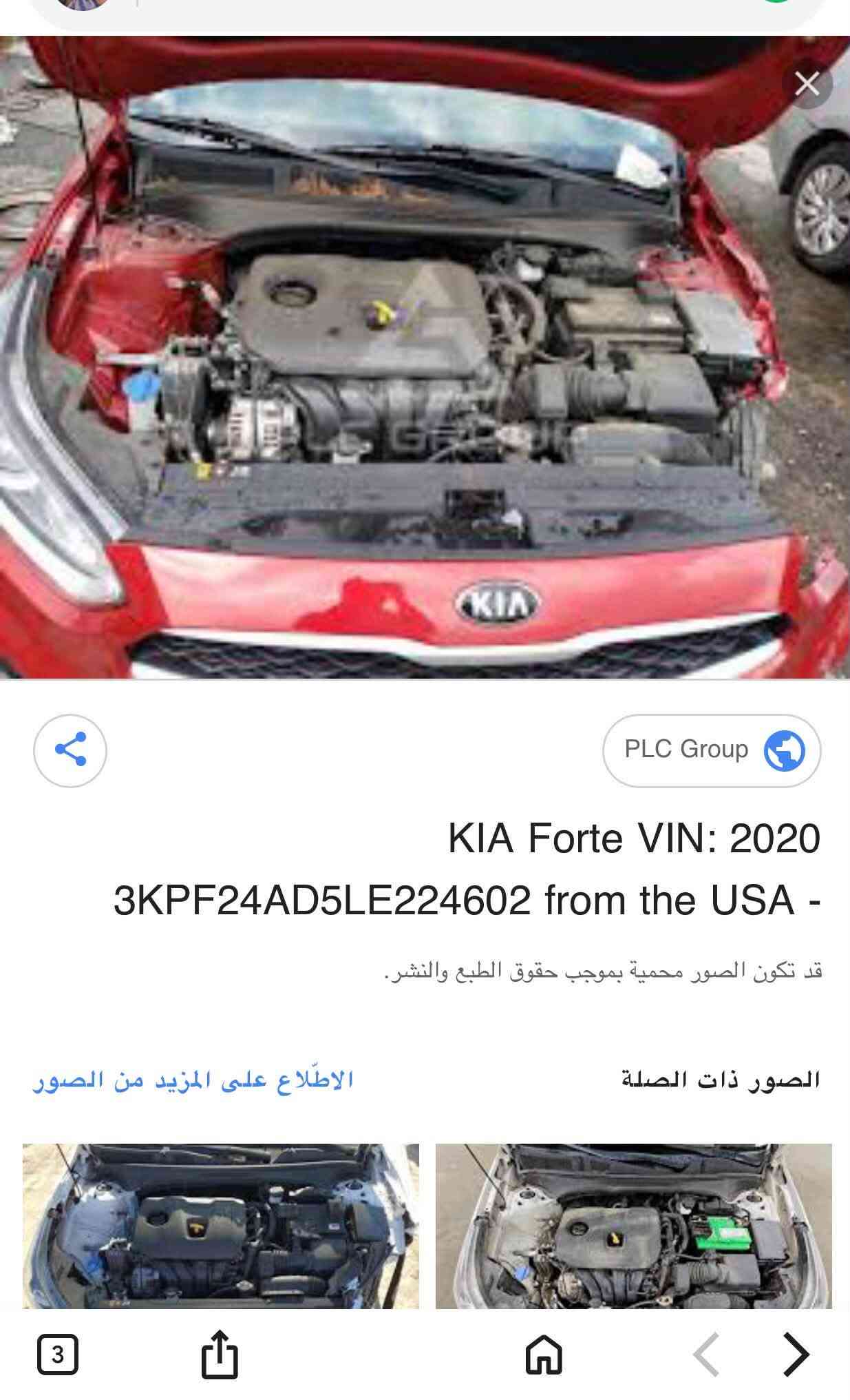 فورتي • ٢٠٢٠ • وارد امريكا