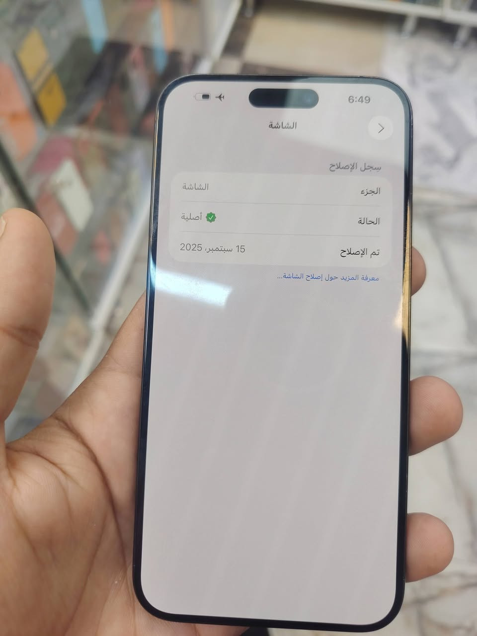 إيفون 15 برو ماكس
ذاكره 256 بطاريه 88 بلاديه مستبدل شاشه إصليه من أبل نضافه 99% السعر 725 مكاني بابل المسيب الاتصال ع رقم ***********

نص مكتوب في الصور:
- 6:49
- حالة البطارية
- عادية
- تعمل بطارية iPhone هذه على النحو المتوقع. حول البطارية والضمان...
- 88%
- الحد الأقصى للقدرة
- هذا قياس لقدرة البطارية مقارنة بقدرتها عندما كانت جديدة. قد تتسبب القدرة المنخفضة بتقليل ساعات الاستخدام بين عملية الشحن والأخرى.
- 705
- عدد الدورات
- هذا هو عدد مرات استهلاك iPhone لقدرة البطارية. معرفة المزيد...
- أكتوبر 2023
- تاريخ التصنيع
- نوفمبر 2023
- أول استخدام
