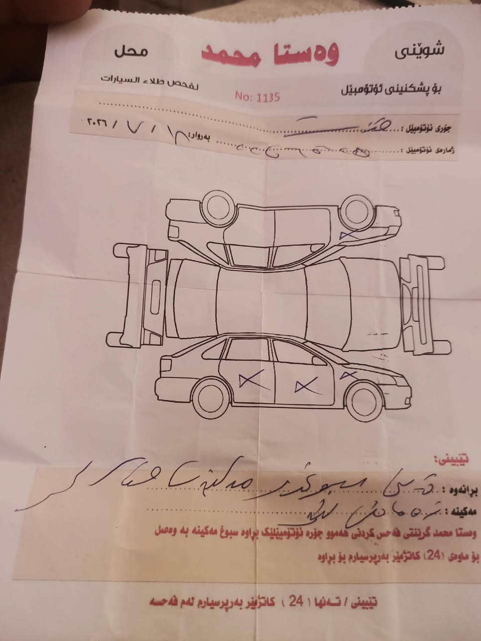 سلام عليكم اخوان فورد مونديو صالون سعر 70بي مجال بصيط 
موديل 11

سنويه 19 يوم صاقطه هزه جديد كير محرك شرط بيه اربع قطع صبغ بيع فقط بدون مراواس اني مكلف بل نشر الي يريد يتواصل ويا صاحبه ***********

