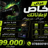 إعلان مؤثر • زيادة مبيعات • حجز