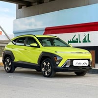 كونا • ٢٠٢٤ • رقم بغداد