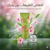 ايدك ناعمة مثل الحرير مع فارمسي 🤍  كريمات يد فاخرة 30ml بروائح تجنن وث...