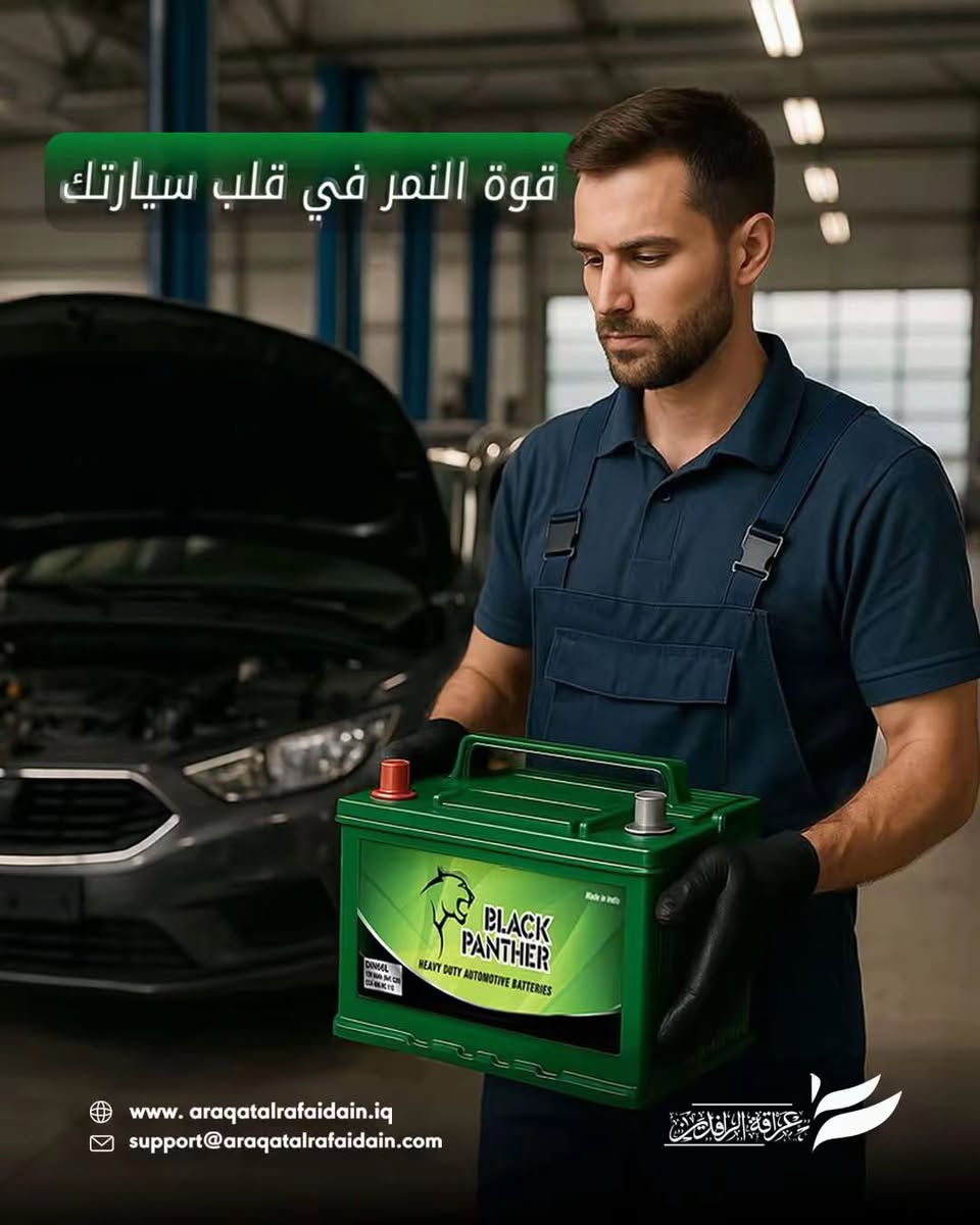 وصول بطاريات كوري 🇰🇷🇰🇷الاصلي جميع الاحجام 
وبطاريات بلاك هندي 🇮🇳🇮🇳🇮🇳الاصلي جميع الاحجام 
🚙🚌🚗🚎🚐🚒🚛🚖جميع السيارات الحديثة 
يوجد توصيل جميع مناطق بغداد والمحافظات كافه
📞📱0️⃣7️⃣7️⃣0️⃣9️⃣6️⃣1️⃣0️⃣2️⃣6️⃣1️⃣علي السعدي
شارع فلسطين فلكة نادي التركمان
