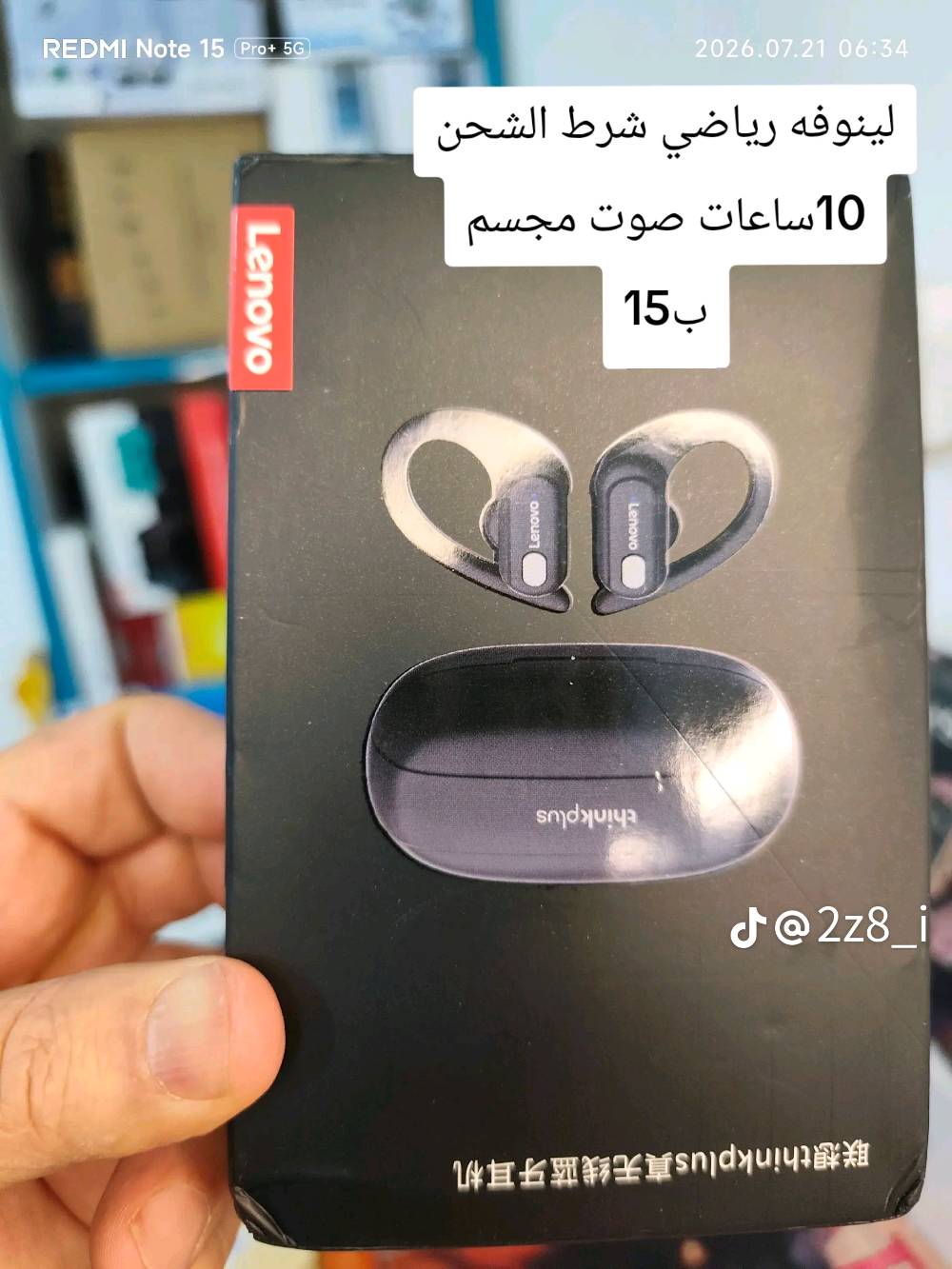 السلام عليكم مجموعه ايربودات باله ماركات لينوفه للحجز والاستفسار ***********
