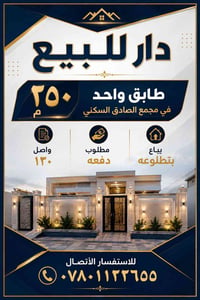 مجمع الصادق • ٢٥٠م • للبيع