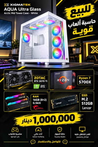 RTX 3070 Ti • Ryzen 7 5700X • ٥١٢GB SSD