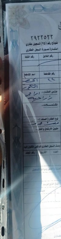 ٩٠ دونم • ملك صرف • تكريت الجزيرة