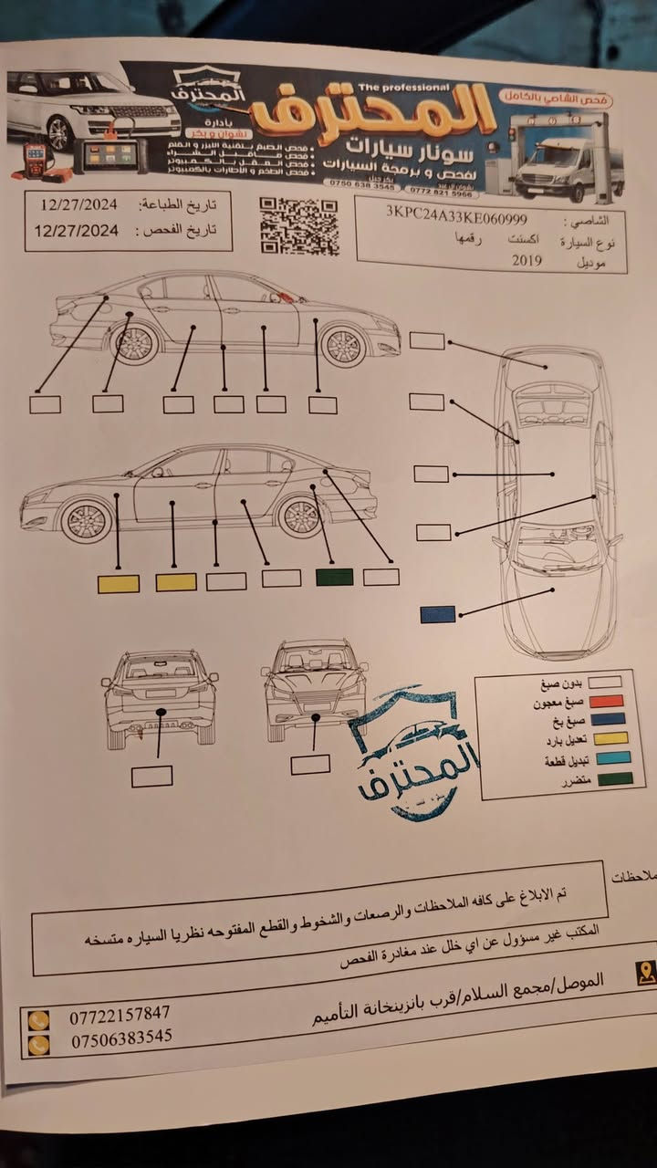 سلام عليكم
اكسنت امريكي للبيع موديل2019 رقم نينوى مسطره *********** /***********

