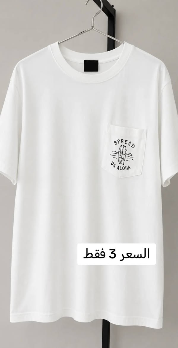 اخوان عندي هذول التيشيرت قطني السعر 3.000فقط 🔥توصيل جميع المحافضات 5 الف 
الي يريدهم يجي واتساب ***********

القياسات

1XL

2XXL

3XXXL

6XL

S

M
