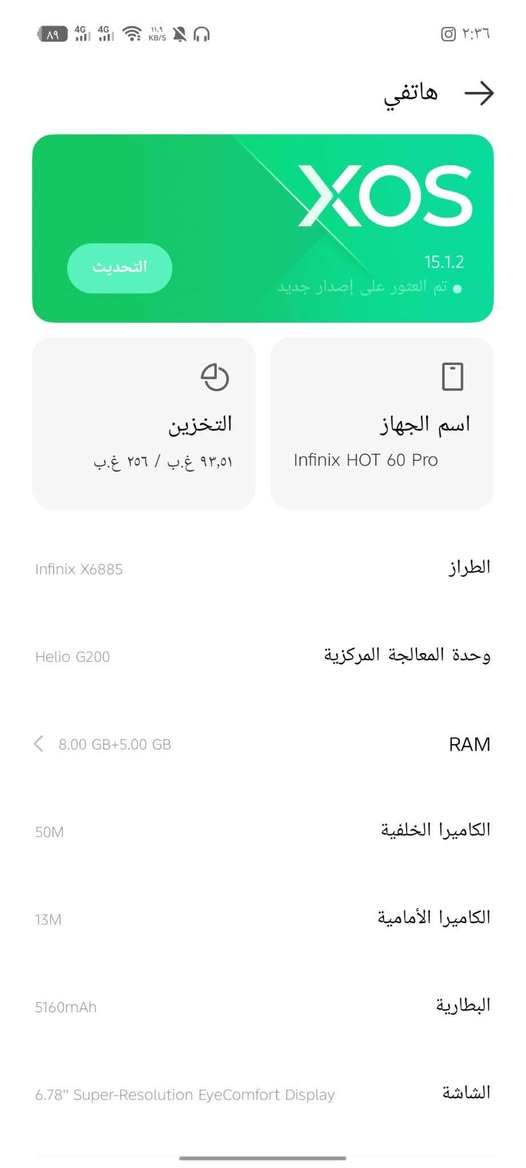 هوت ٦٠ برو • ٢٥٦ جيجا • رام ٨+٥