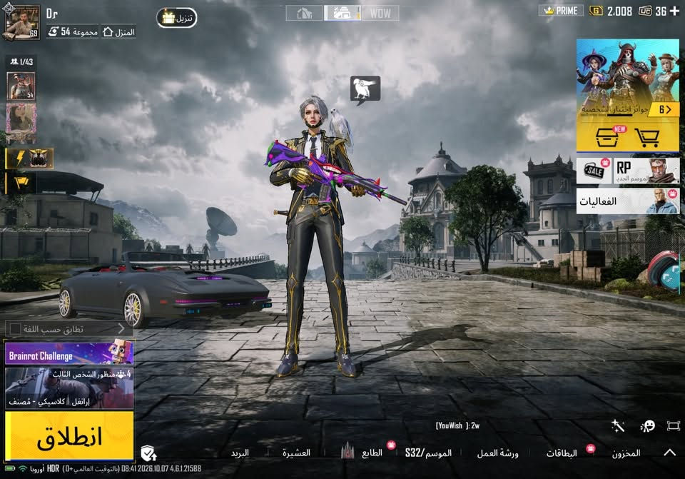 حساب ببجي • سكنات نادرة • KD 7.05